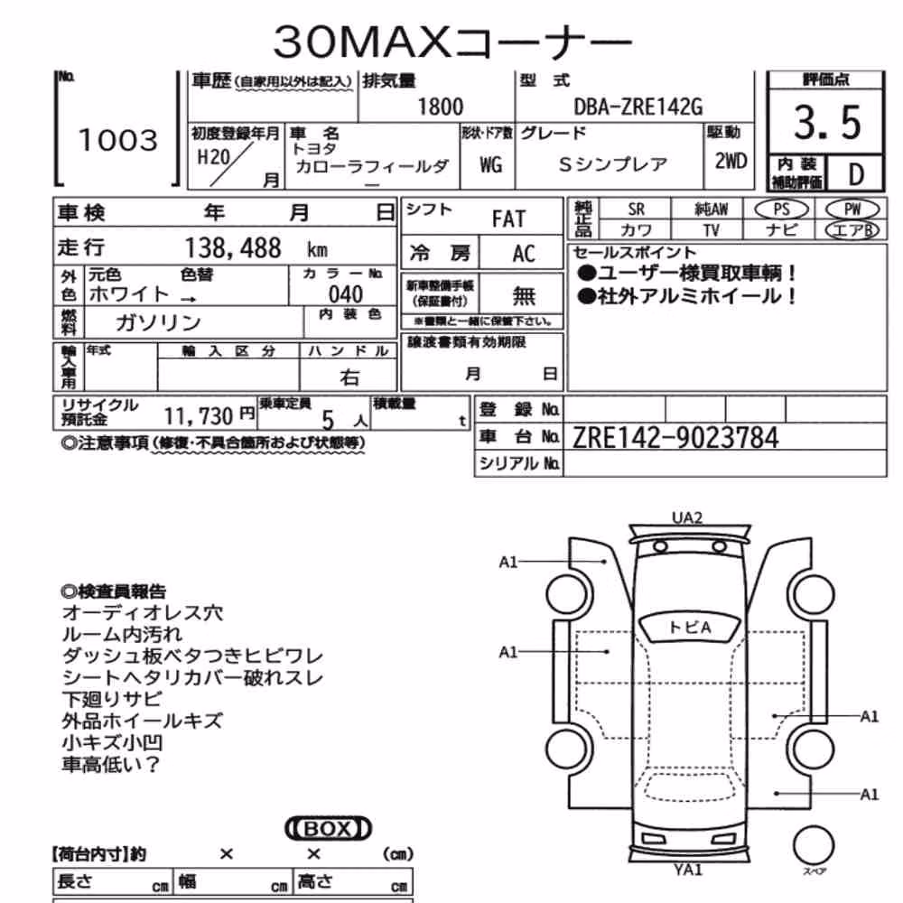 Notka aukcyjna: TOYOTA COROLLA FIELDER S SIMPLEA