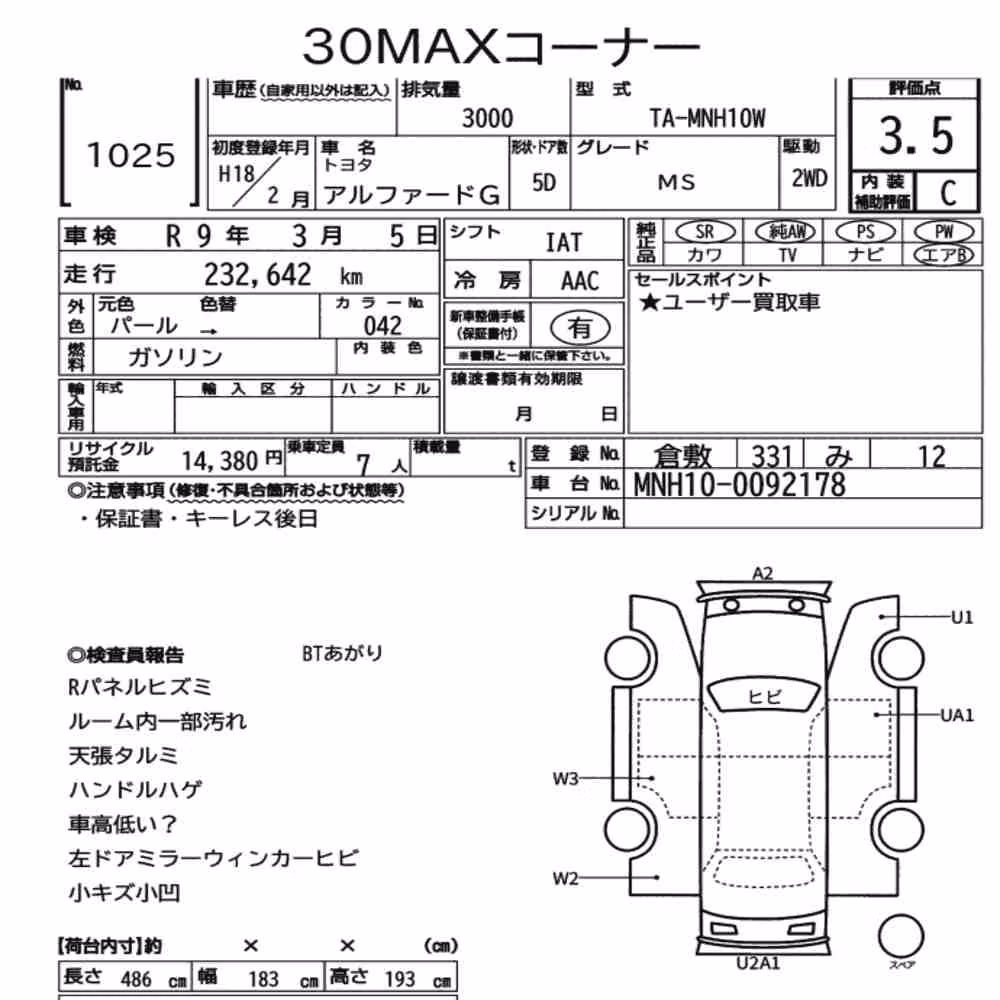 Notka aukcyjna: TOYOTA ALPHARD G MS