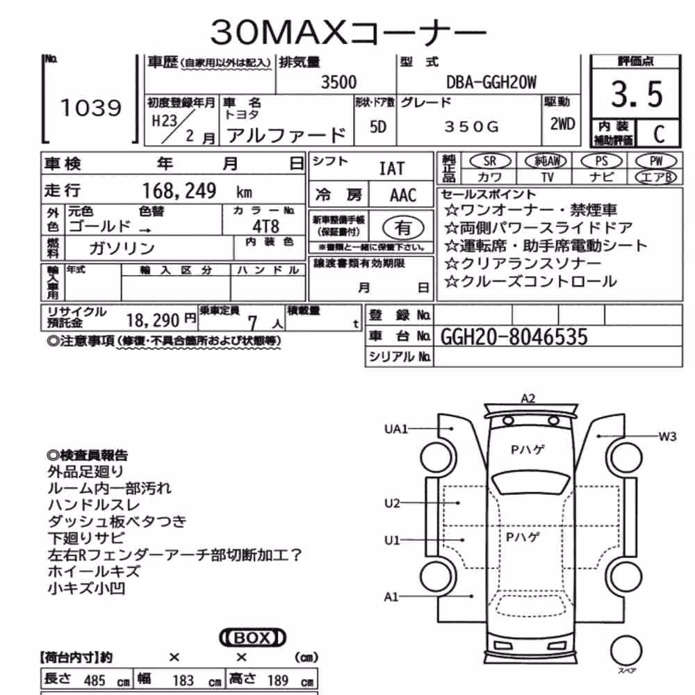Notka aukcyjna: TOYOTA ALPHARD 350G