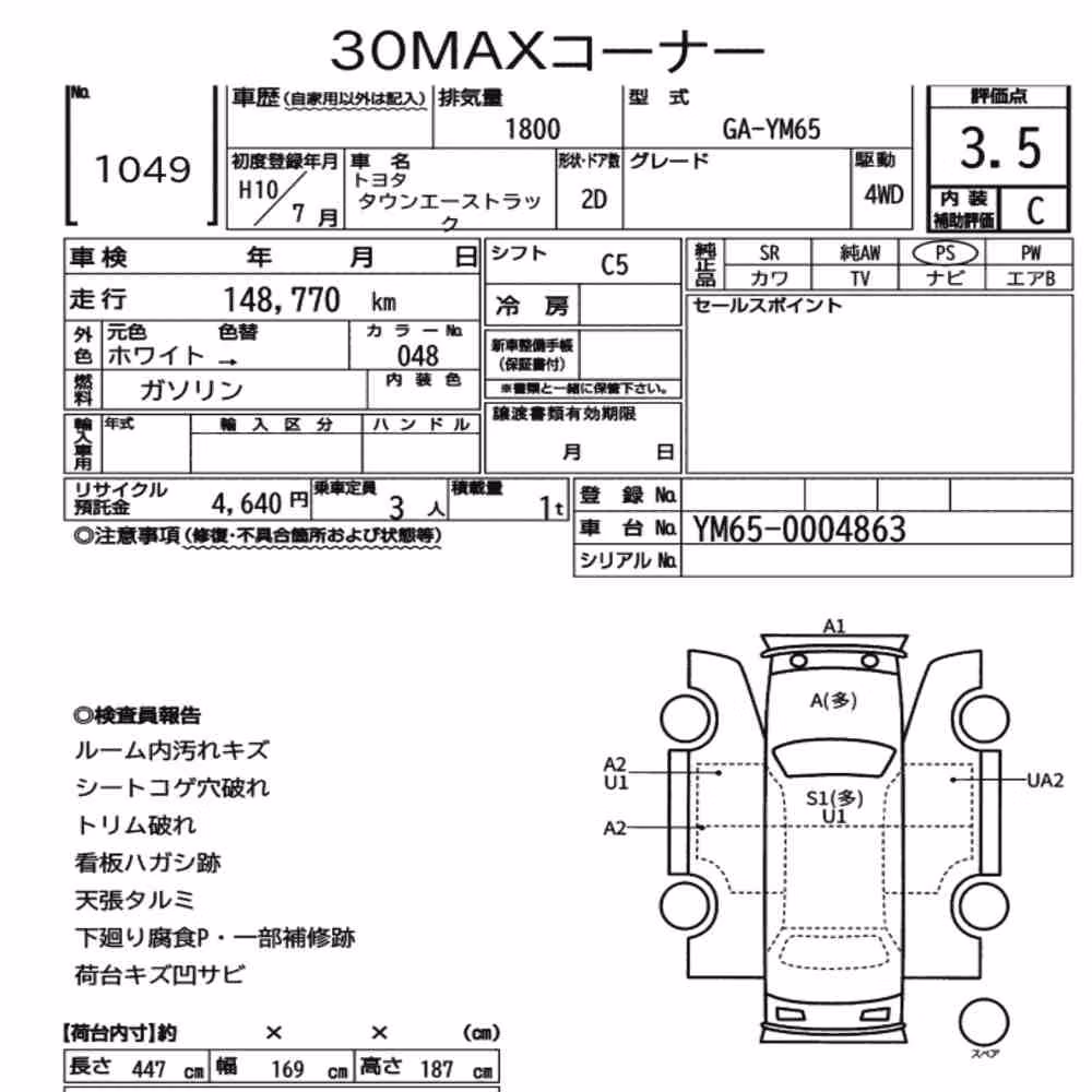 Notka aukcyjna: TOYOTA TOWNACE TRUCK 4WD