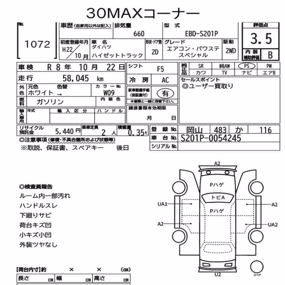Notka aukcyjna: DAIHATSU HIJET TRUCK AIR-CONDITIONER POWER-STEERING SPECIAL