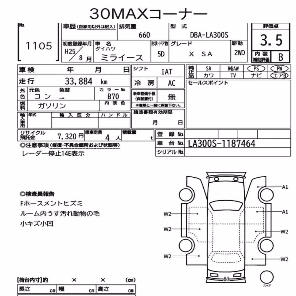 Notka aukcyjna: DAIHATSU MIRA E:S X SA