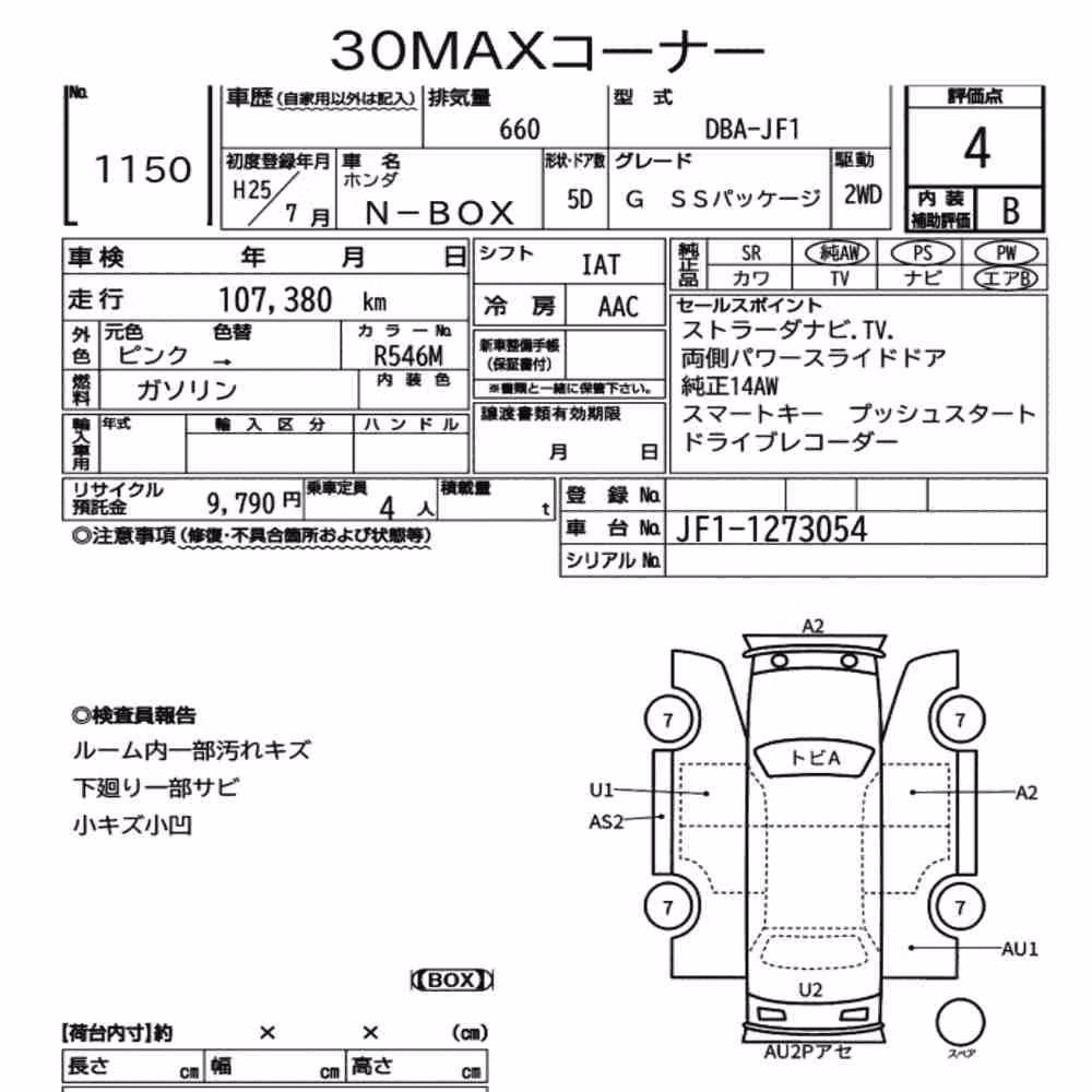 Notka aukcyjna: HONDA N-BOX G SS PACKAGE