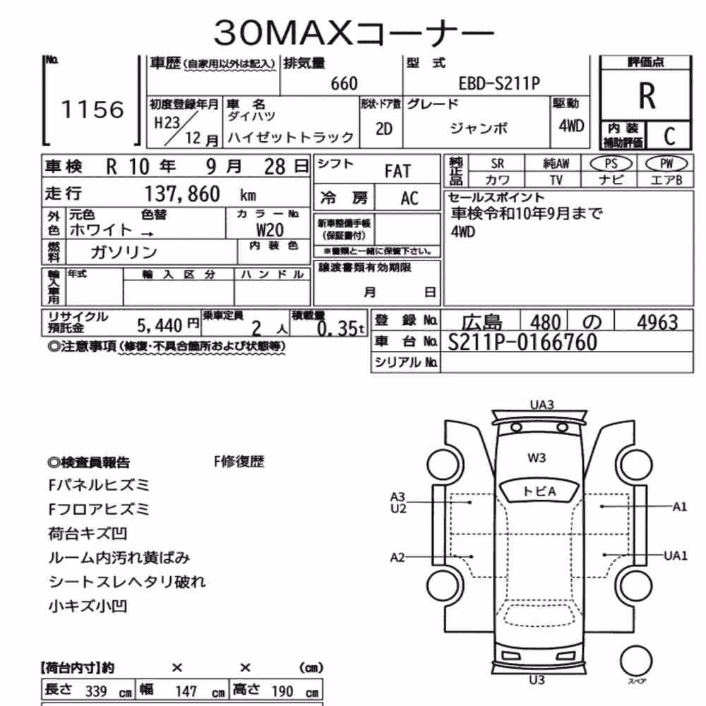 Notka aukcyjna: DAIHATSU HIJET TRUCK 4WD JUMBO