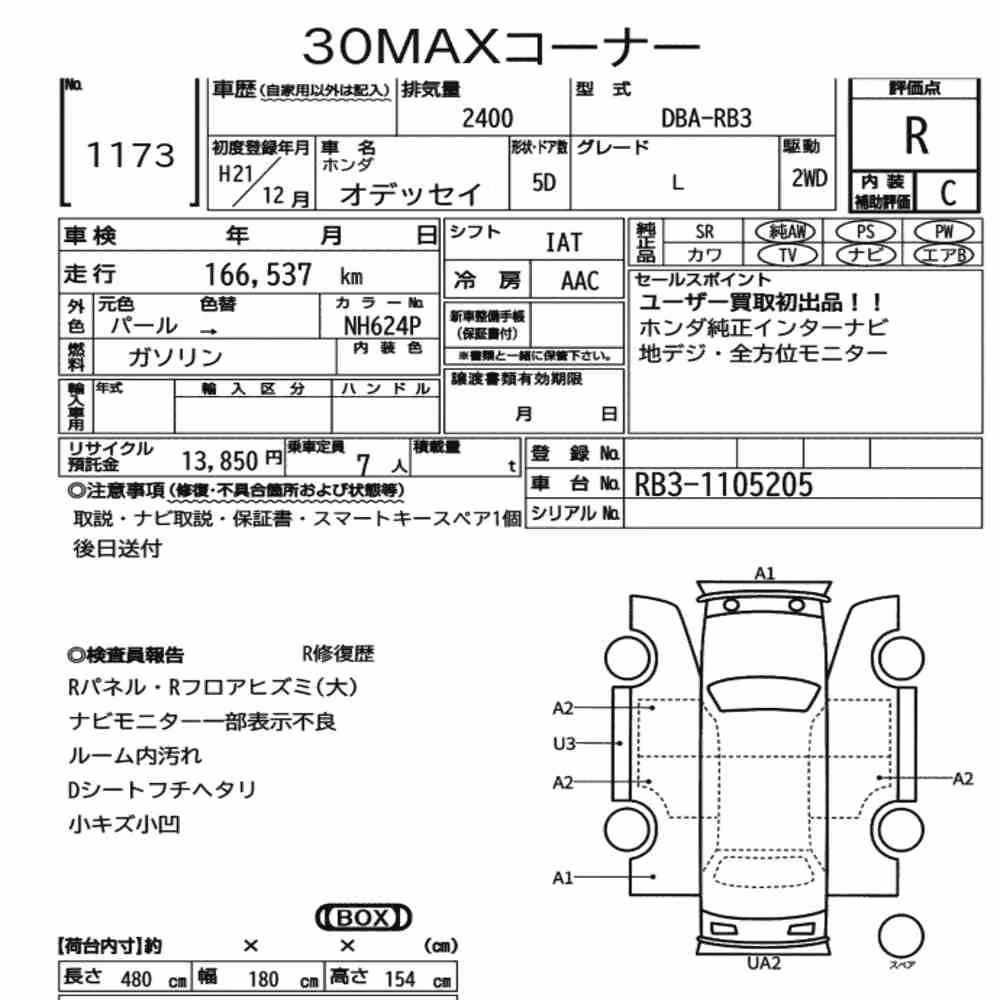 Notka aukcyjna: HONDA ODYSSEY L