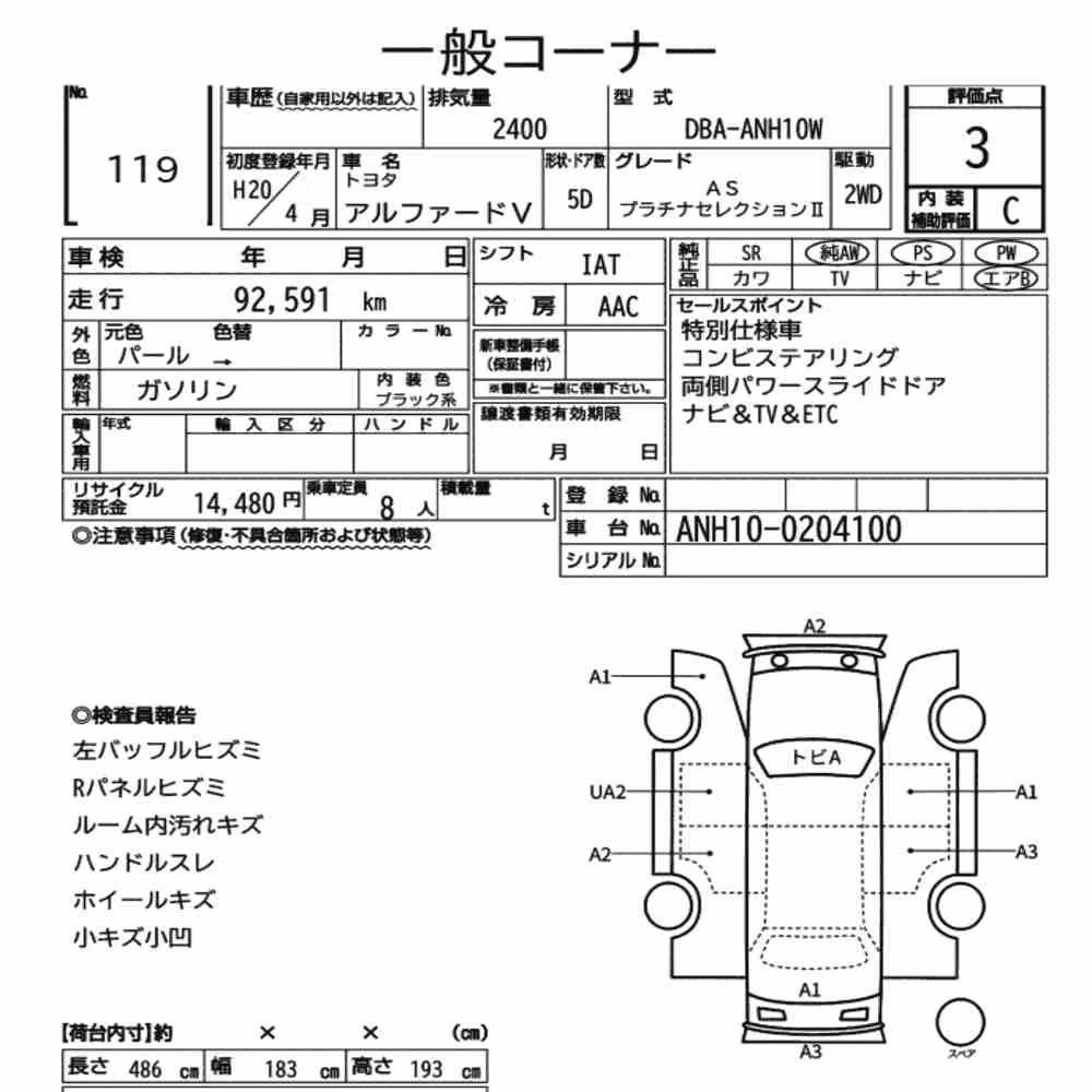 Notka aukcyjna: TOYOTA ALPHARD V AS PLATINUM SELECTION Ⅱ