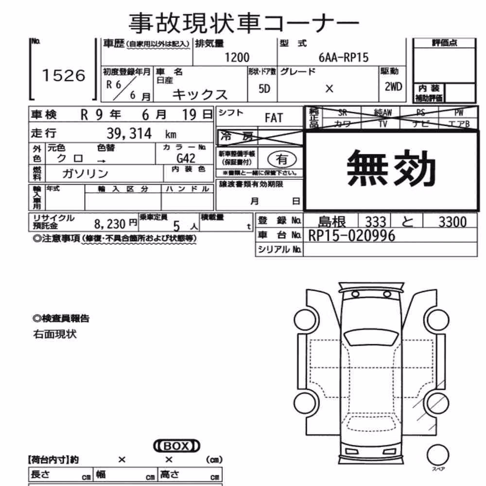 Notka aukcyjna: NISSAN KICKS 5D X