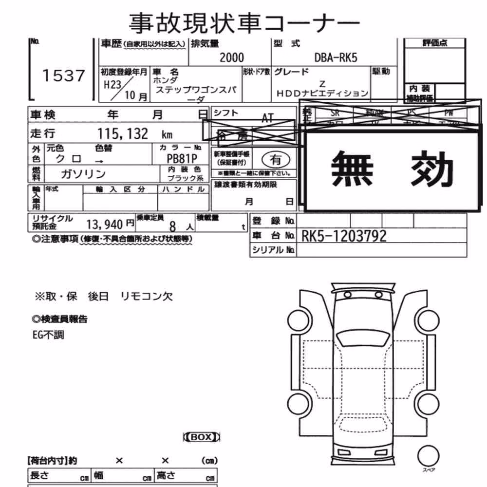 Notka aukcyjna: HONDA STEPWAGON SPADA Z HDD NAVI EDITION
