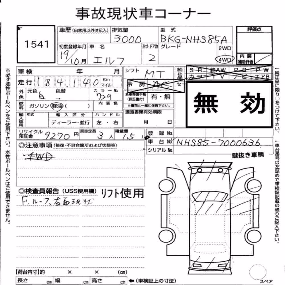 Notka aukcyjna: ISUZU ELF TRUCK 2D 4WD