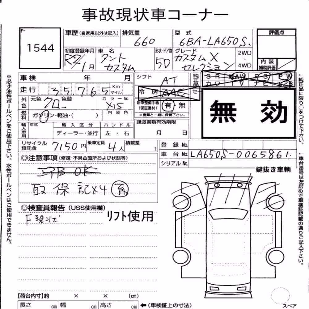 Notka aukcyjna: DAIHATSU TANTO CUSTOM X SELECTION