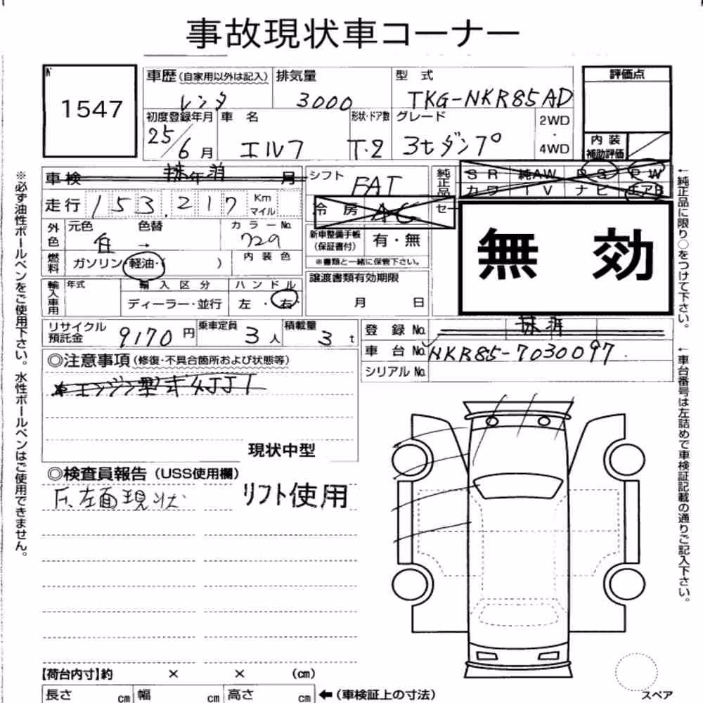 Notka aukcyjna: ISUZU ELF TRUCK DUMP