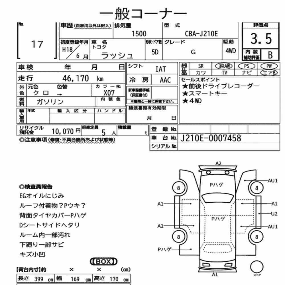 Notka aukcyjna: TOYOTA RUSH 4WD G
