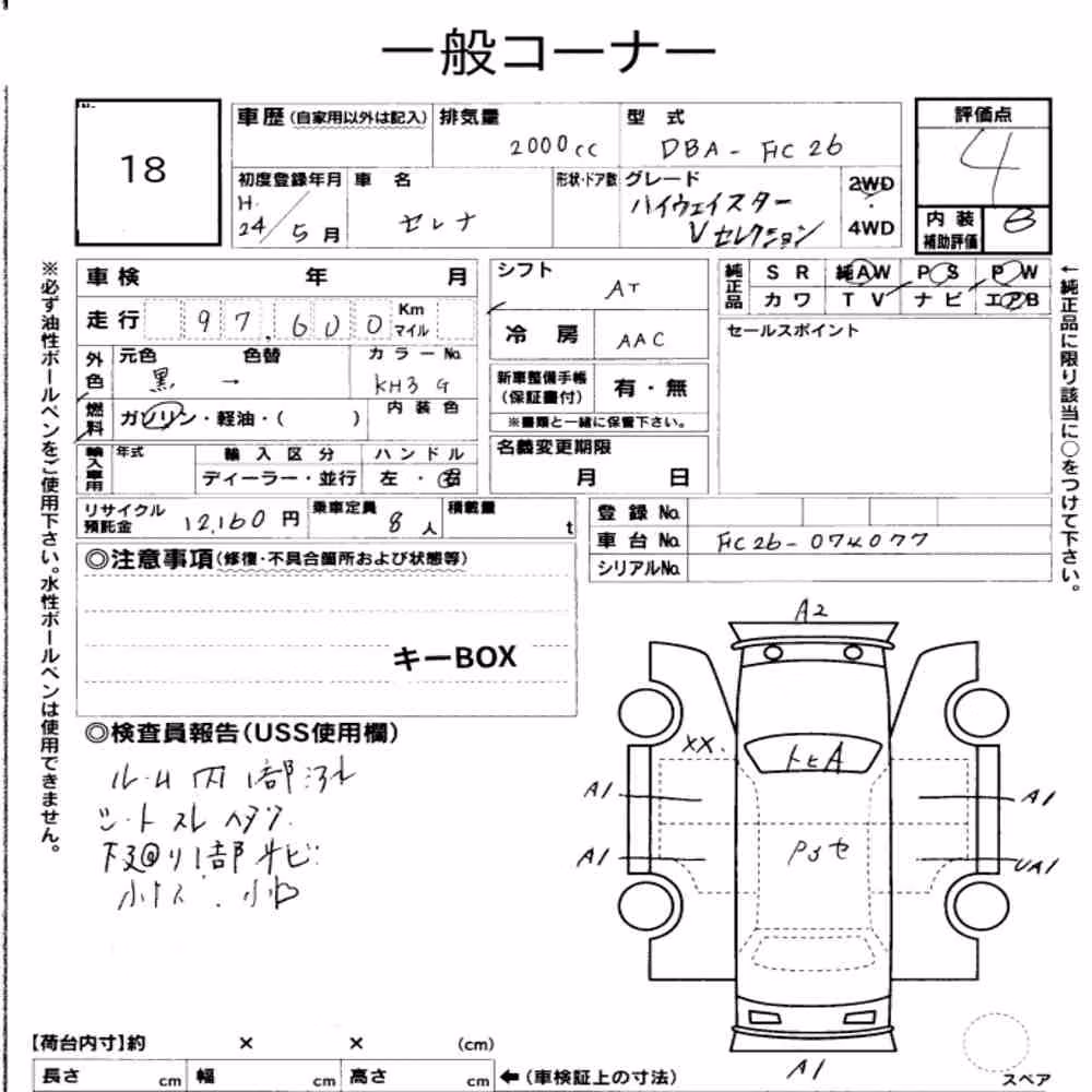 Notka aukcyjna: NISSAN SERENA 5D HIGHWAY STAR V SELECTION