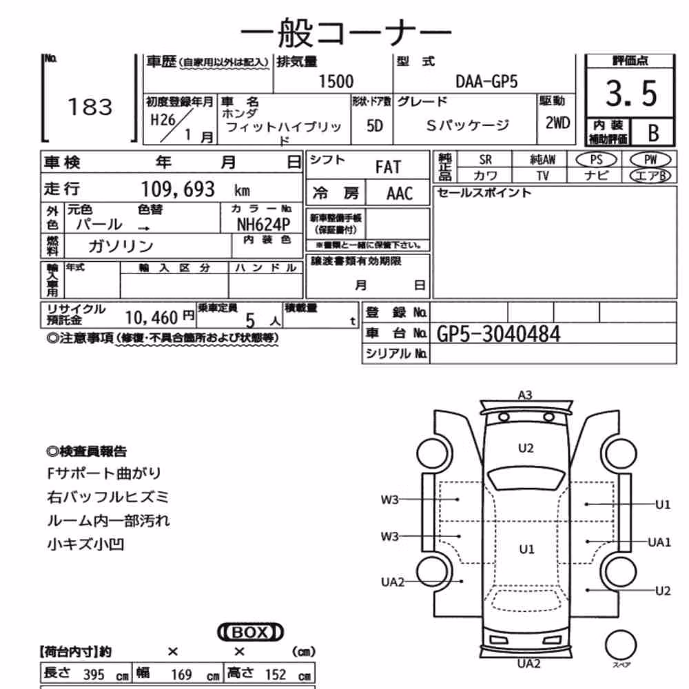 Notka aukcyjna: HONDA FIT HYBRID S PACKAGE