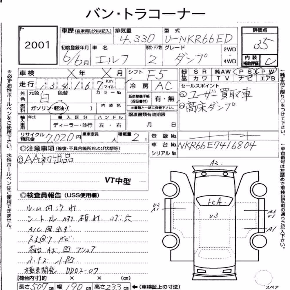 Notka aukcyjna: ISUZU ELF TRUCK 2D DUMP