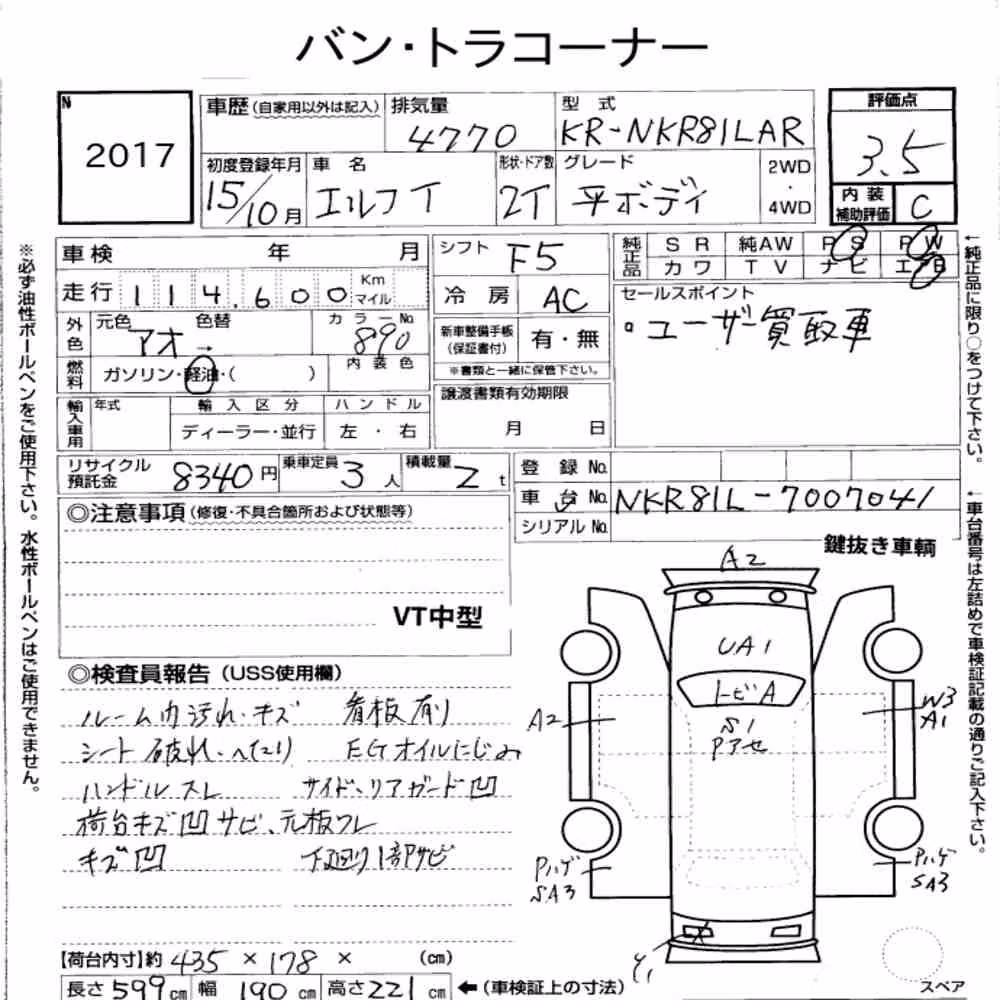 Notka aukcyjna: ISUZU ELF TRUCK 2D