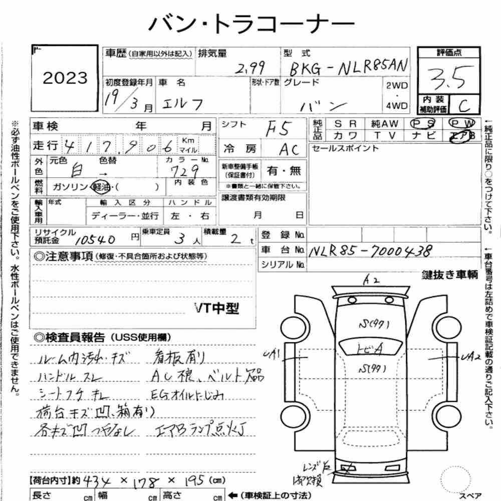 Notka aukcyjna: ISUZU ELF TRUCK 2D PANEL VAN