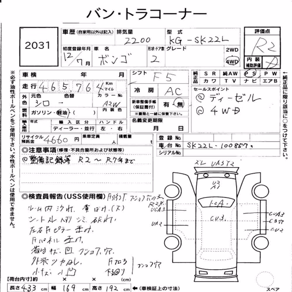 Notka aukcyjna: MAZDA BONGO TRUCK 4WD