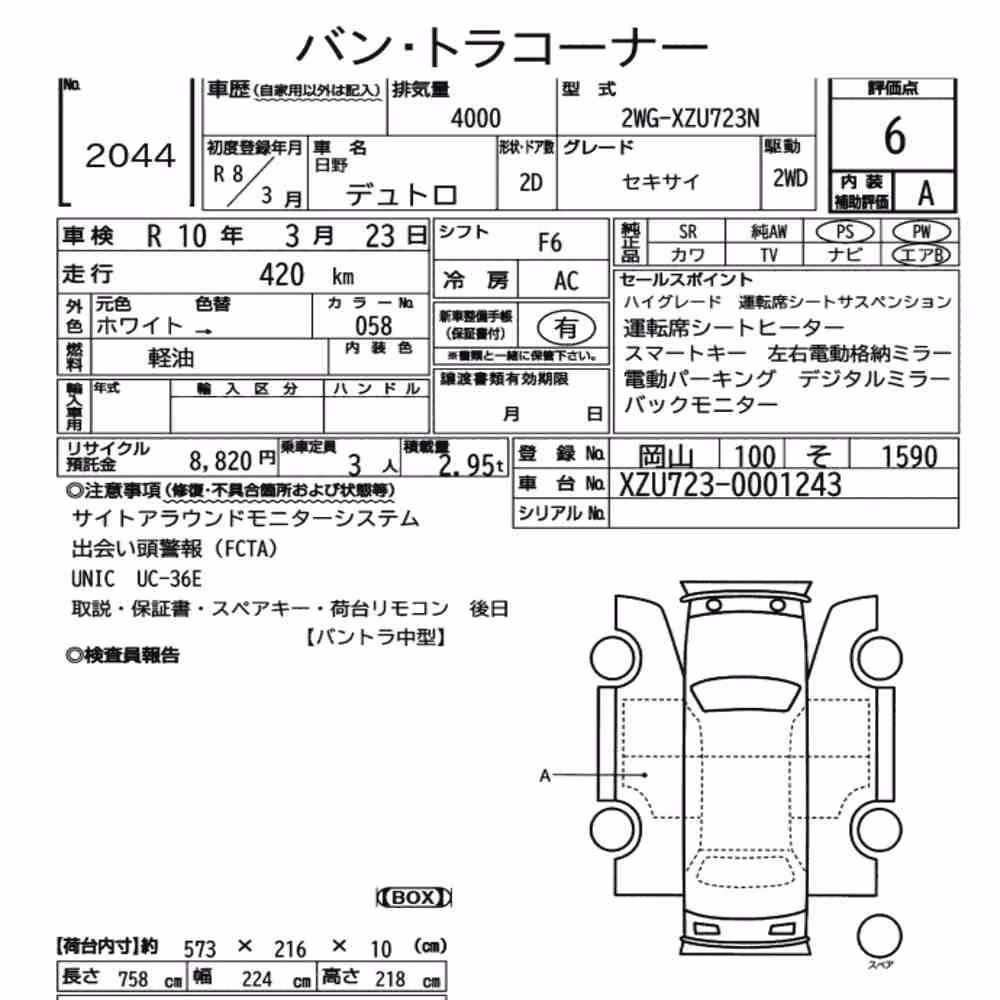 Notka aukcyjna: HINO DUTRO 2D LOADING VEHICLE