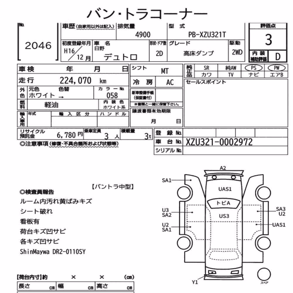 Notka aukcyjna: HINO DUTRO 2D HIGH DECK DUMP