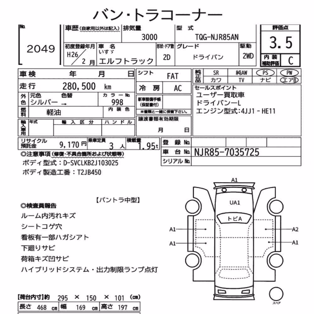 Notka aukcyjna: ISUZU ELF TRUCK 2D OTHERS