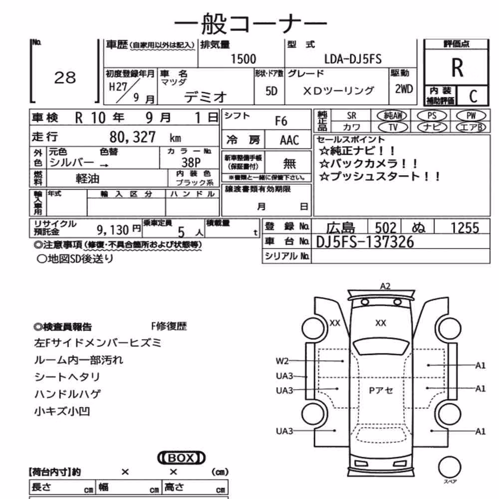 Notka aukcyjna: MAZDA DEMIO 5D XD TOURING