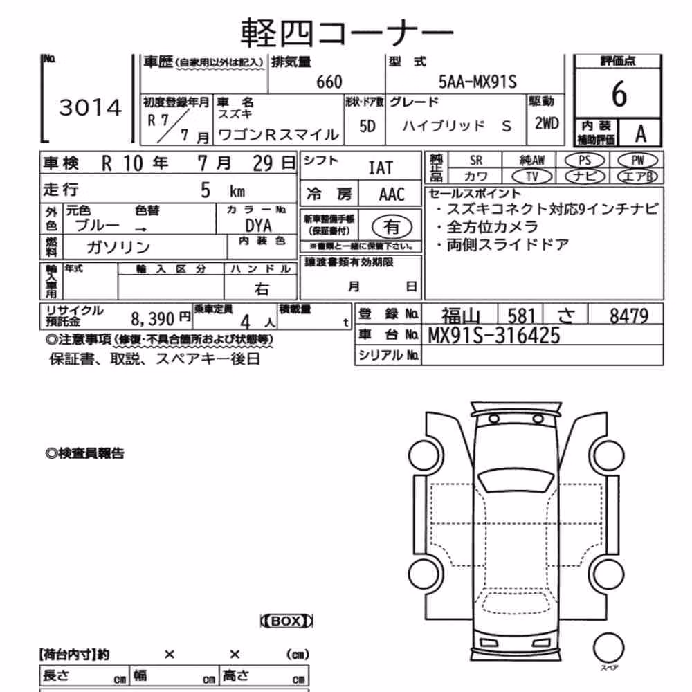 Notka aukcyjna: SUZUKI WAGON R SMILE HYBRID S