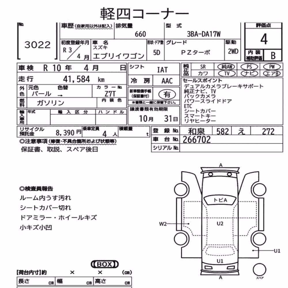 Notka aukcyjna: SUZUKI EVERY WAGON PZ TURBO