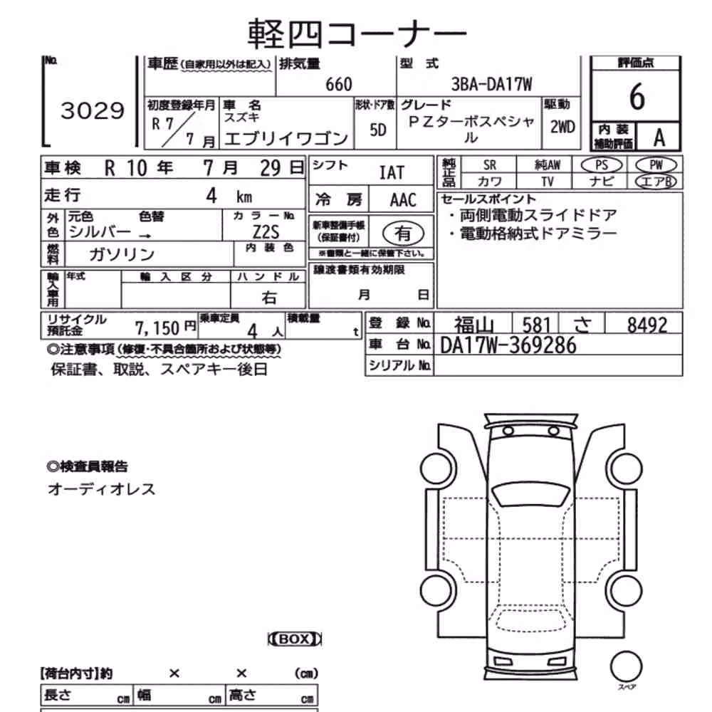 Notka aukcyjna: SUZUKI EVERY WAGON PZ TURBO SPECIAL