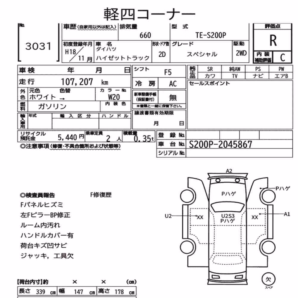 Notka aukcyjna: DAIHATSU HIJET TRUCK SPECIAL