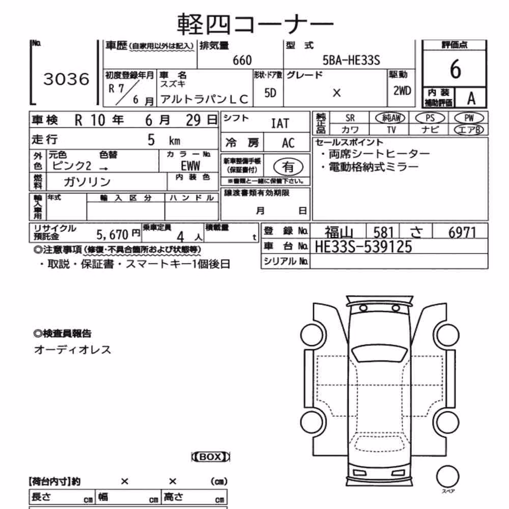 Notka aukcyjna: SUZUKI ALTO LAPIN LC X