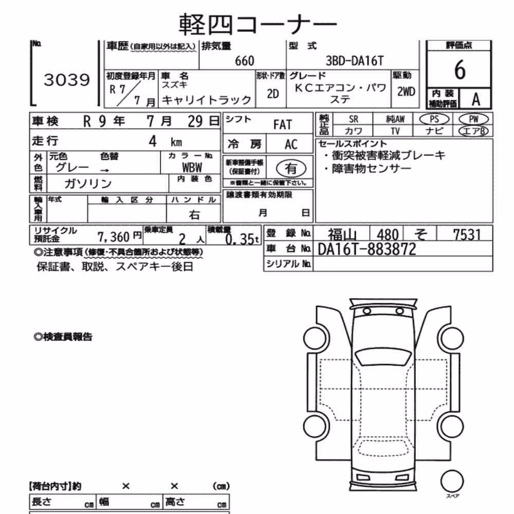 Notka aukcyjna: SUZUKI CARRY TRUCK KC AIR CONDITIONING POWER STEERING