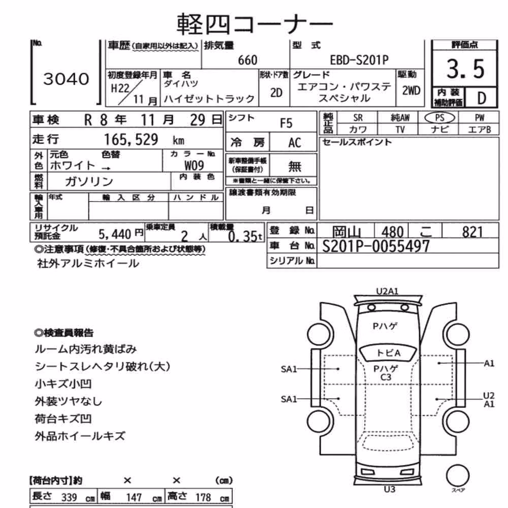 Notka aukcyjna: DAIHATSU HIJET TRUCK AIR-CONDITIONER POWER-STEERING SPECIAL