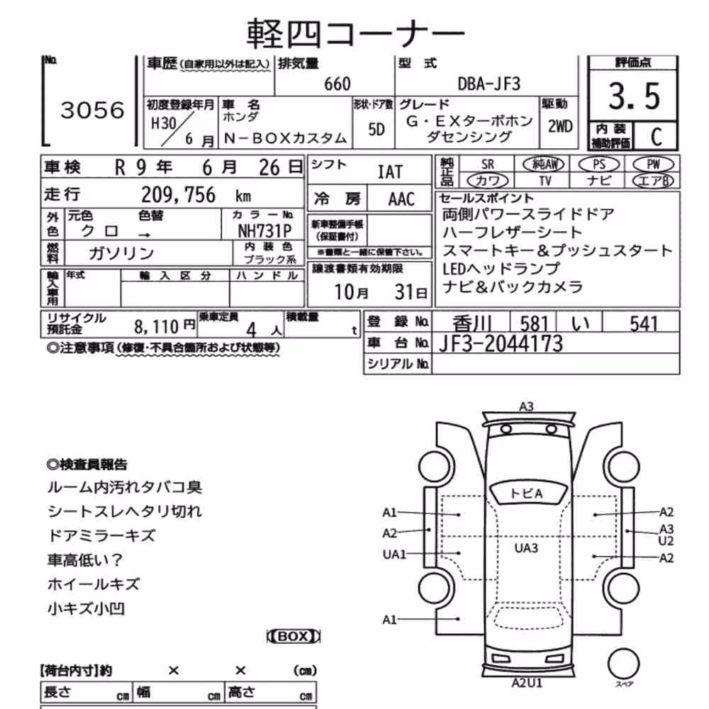 Notka aukcyjna: HONDA N-BOX CUSTOM G・EX TURBO HONDA SENSING