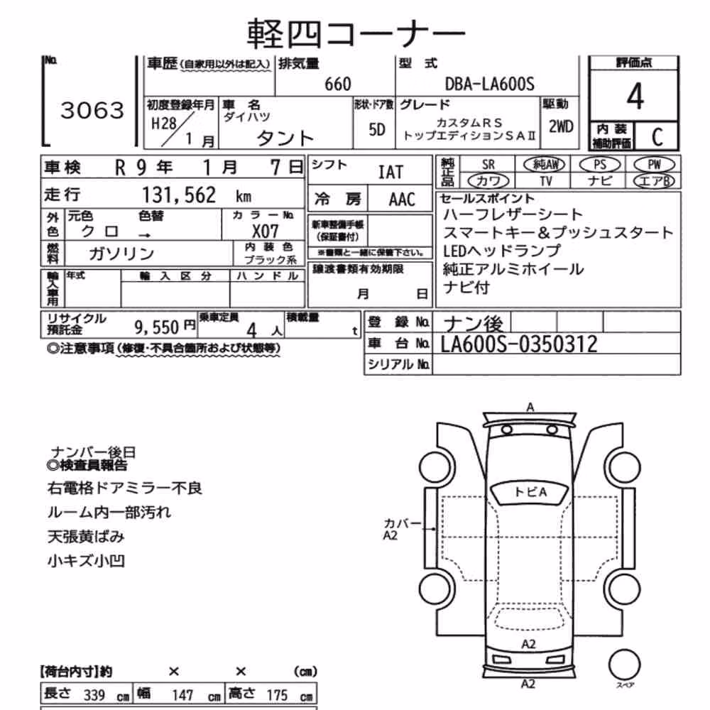 Notka aukcyjna: DAIHATSU TANTO CUSTOM RS TOP EDITION SAⅡ
