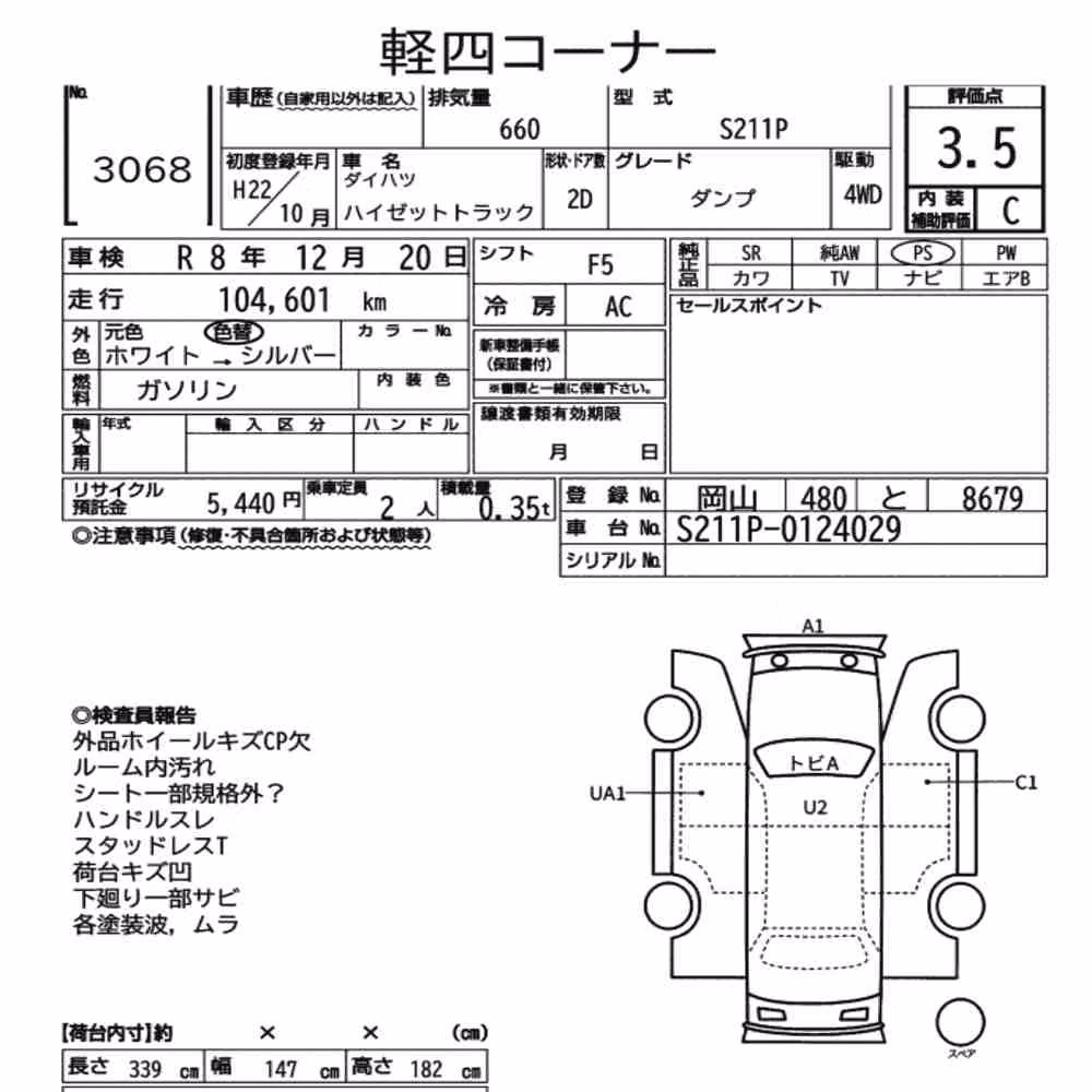Notka aukcyjna: DAIHATSU HIJET TRUCK 4WD DUMP