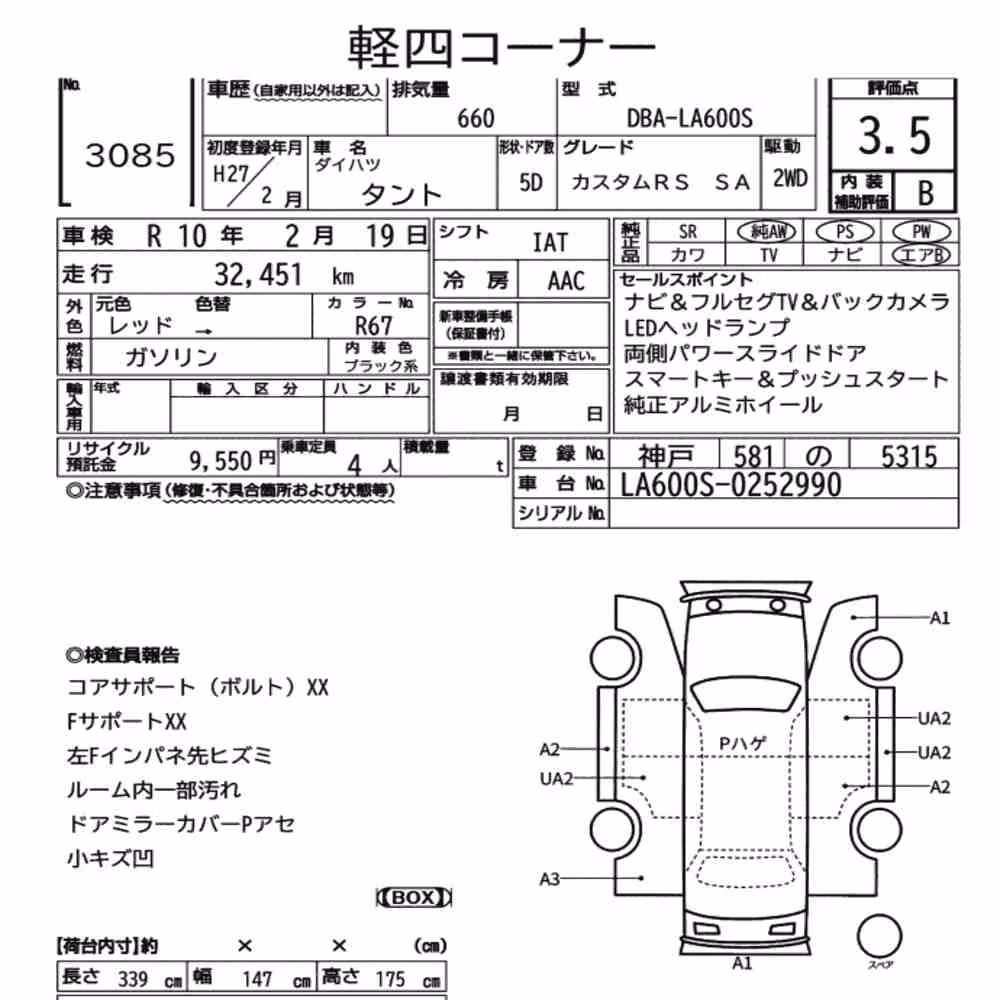 Notka aukcyjna: DAIHATSU TANTO CUSTOM RS SA