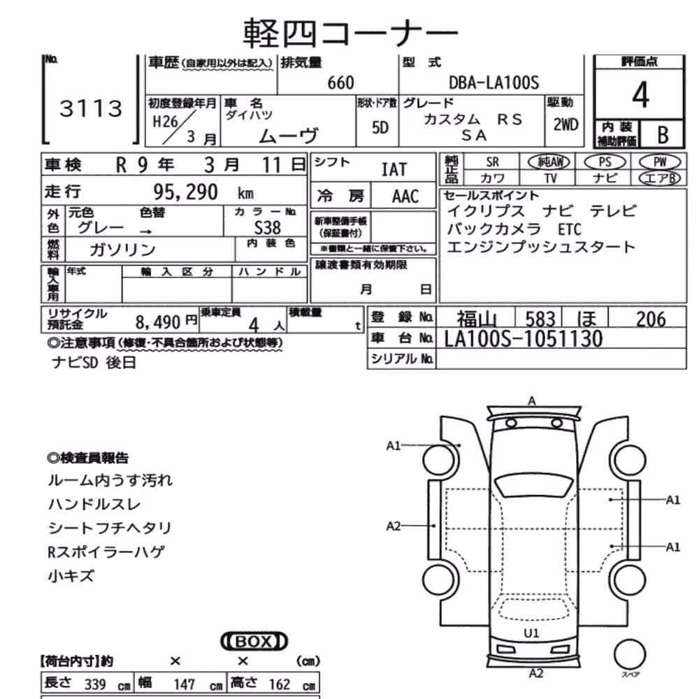 Notka aukcyjna: DAIHATSU MOVE CUSTOM RS SA