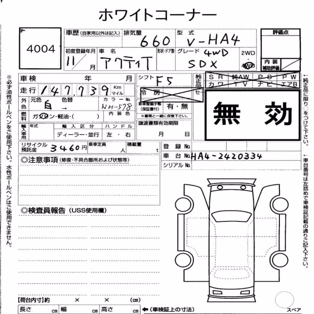 Notka aukcyjna: HONDA ACTY TRUCK 4WD SDX