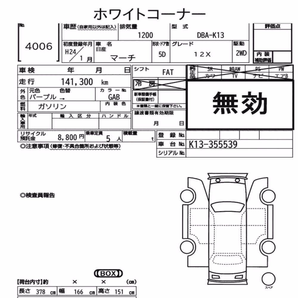 Notka aukcyjna: NISSAN MARCH 5D 12X