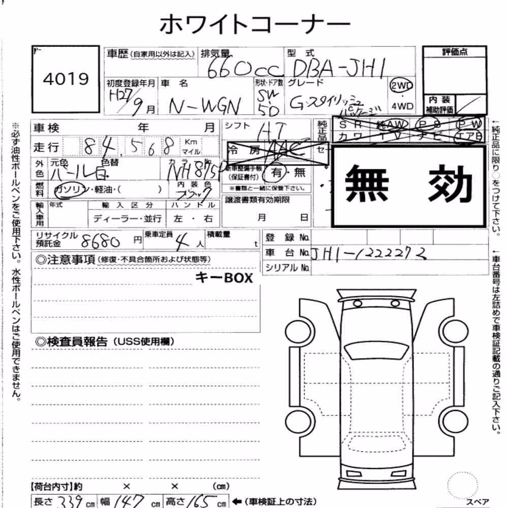 Notka aukcyjna: HONDA N-WGN G・STYLISH PACKAGE