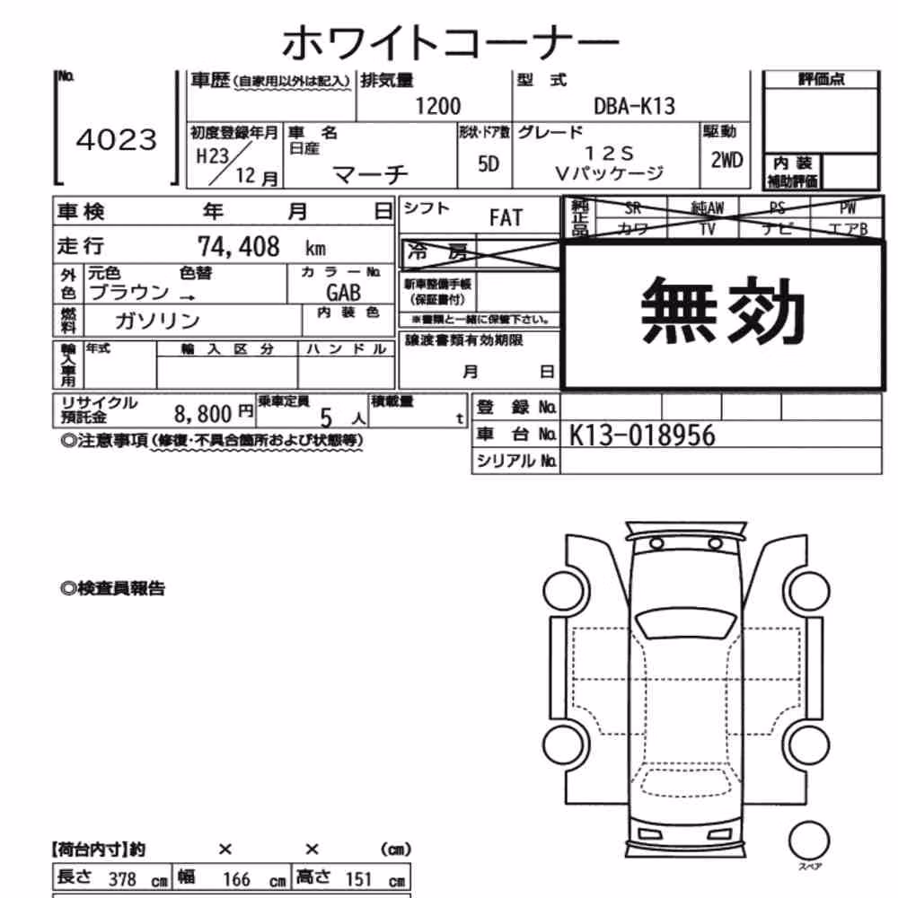 Notka aukcyjna: NISSAN MARCH 5D 12S V PACKAGE