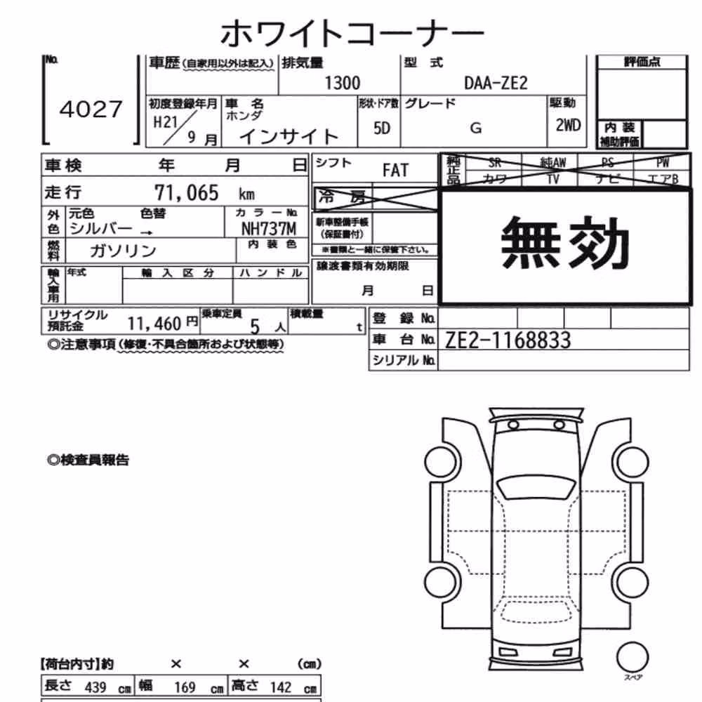 Notka aukcyjna: HONDA INSIGHT 5D G