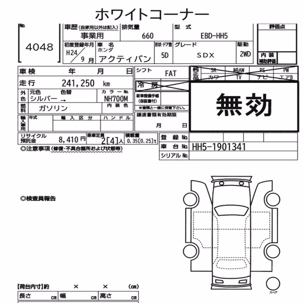Notka aukcyjna: HONDA ACTY VAN SDX
