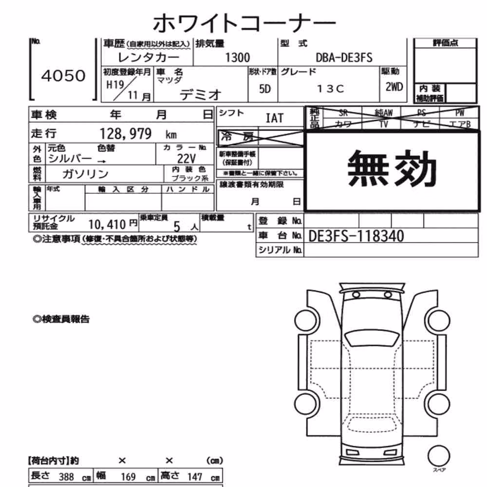 Notka aukcyjna: MAZDA DEMIO 5D 13C