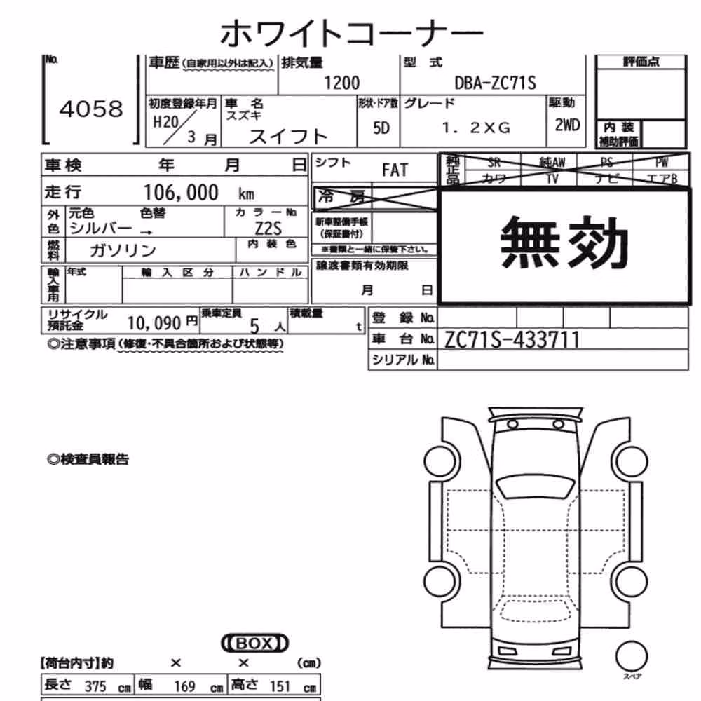 Notka aukcyjna: SUZUKI SWIFT 5D 1.2XG