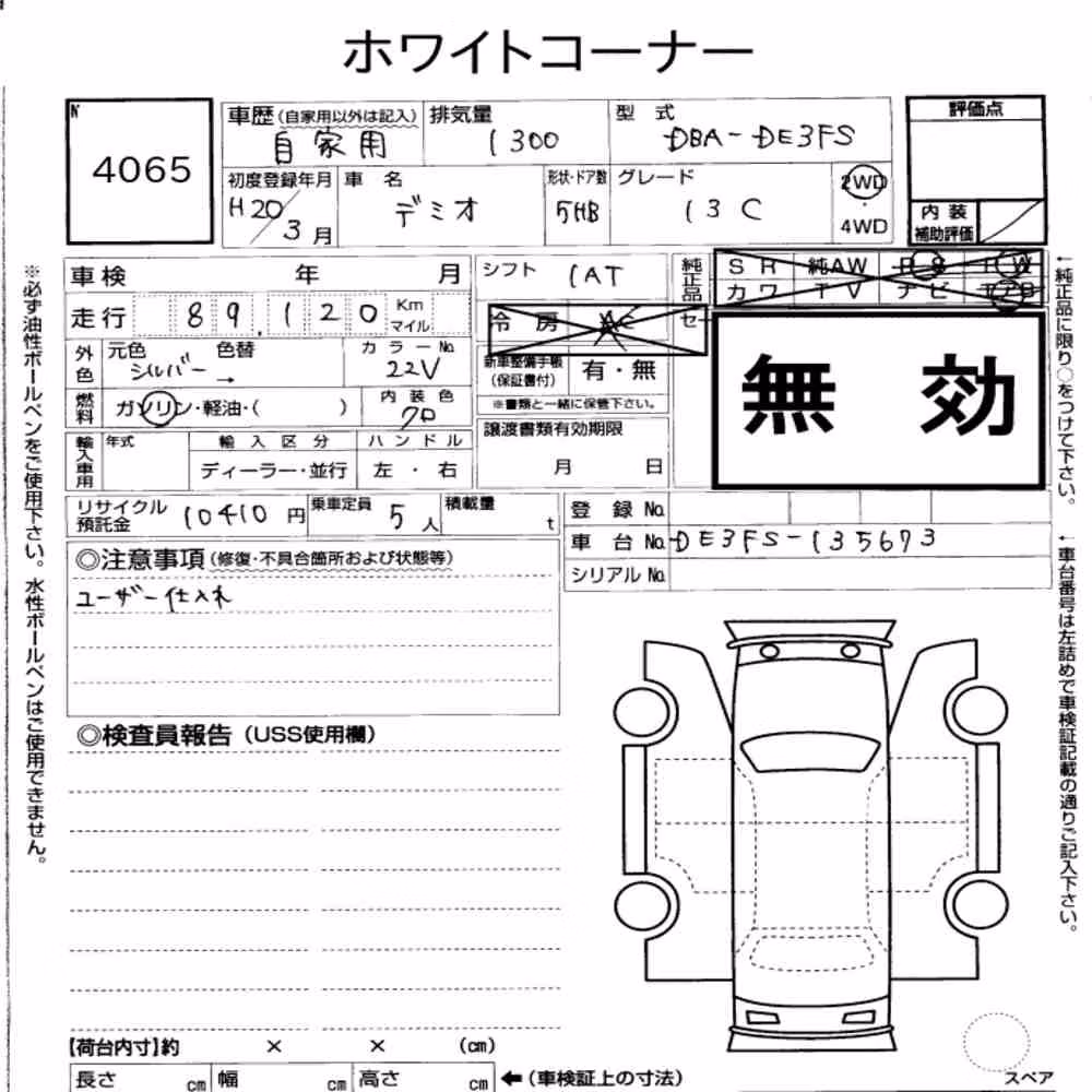Notka aukcyjna: MAZDA DEMIO 5D 13C