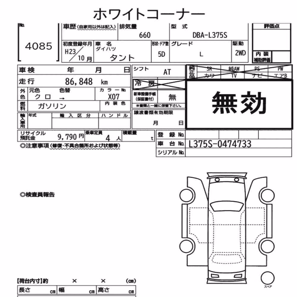Notka aukcyjna: DAIHATSU TANTO L