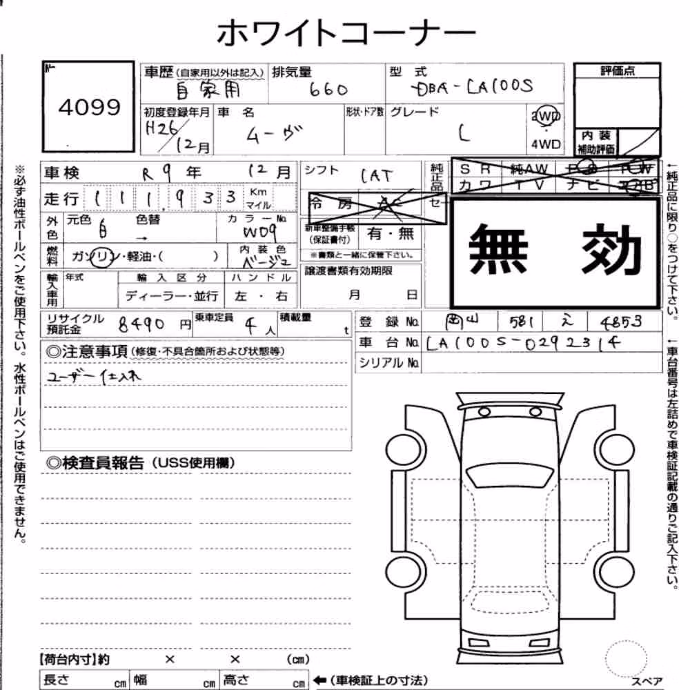 Notka aukcyjna: DAIHATSU MOVE L