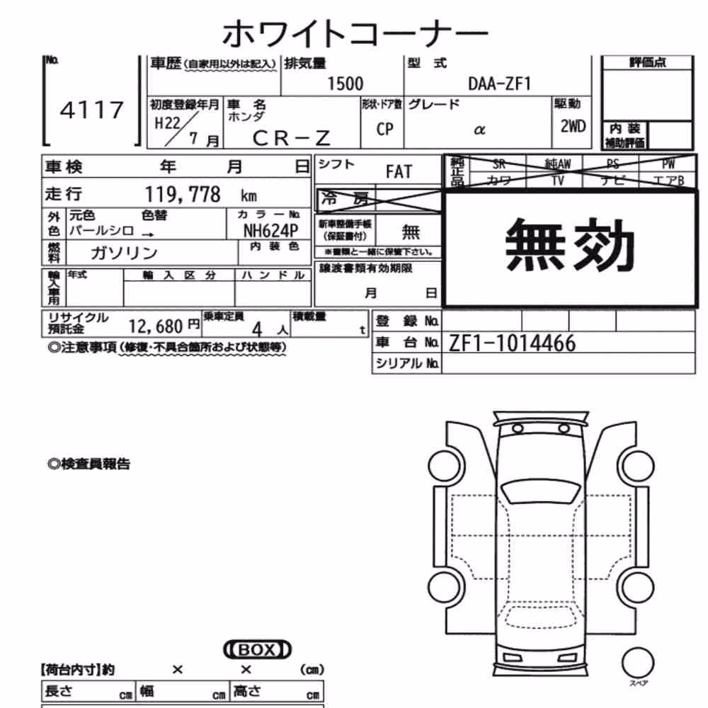 Notka aukcyjna: HONDA CR-Z α